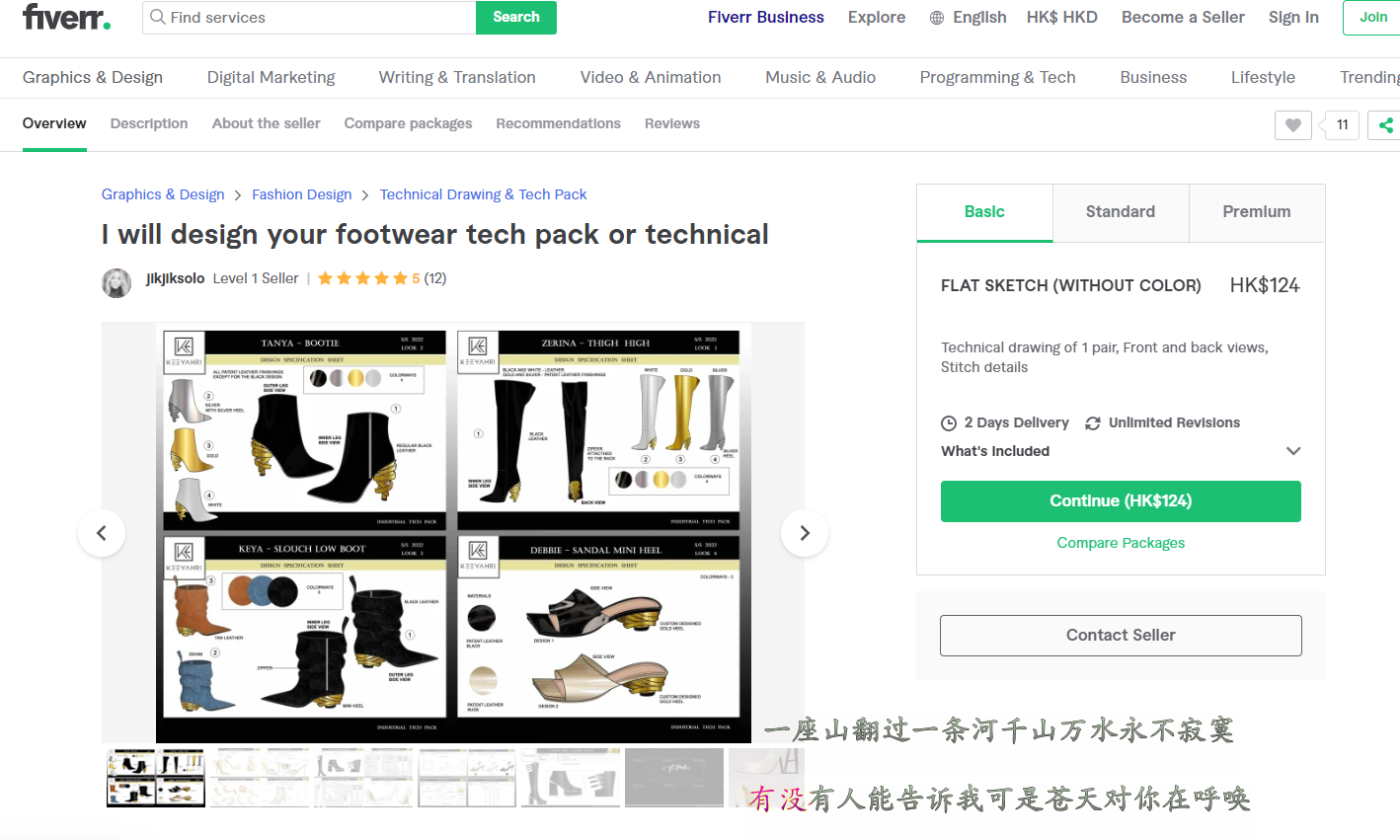 https://www.fiverr.com/jikjiksolo/design-your-footwear-tech-pack-or-technical?utm_campaign=ios_delivery&utm_medium=shared&utm_source=&utm_term=